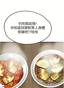 Page 1423 of 大学骑遇记 1-40 完结 - preview thumbnail