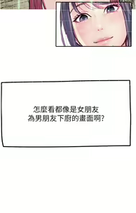 Page 1424 of 大学骑遇记 1-40 完结 - preview thumbnail