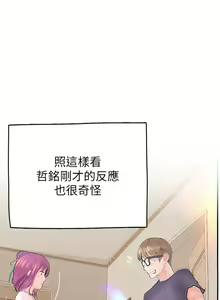 Page 1425 of 大学骑遇记 1-40 完结 - preview thumbnail