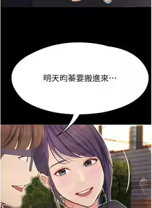 Page 1428 of 大学骑遇记 1-40 完结 - preview thumbnail