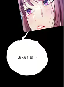 Page 1432 of 大学骑遇记 1-40 完结 - preview thumbnail