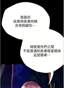 Page 1435 of 大学骑遇记 1-40 完结 - preview thumbnail