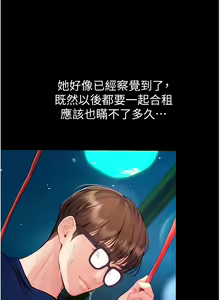 Page 1437 of 大学骑遇记 1-40 完结 - preview thumbnail