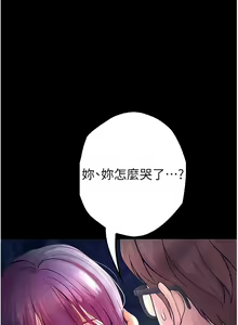 Page 1443 of 大学骑遇记 1-40 完结 - preview thumbnail