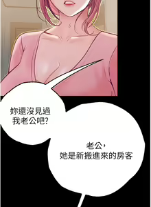 Page 1448 of 大学骑遇记 1-40 完结 - preview thumbnail