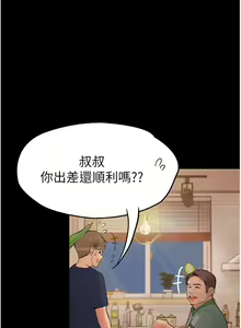 Page 1451 of 大学骑遇记 1-40 完结 - preview thumbnail