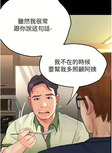 Page 1452 of 大学骑遇记 1-40 完结 - preview thumbnail