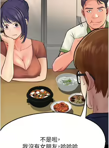 Page 1453 of 大学骑遇记 1-40 完结 - preview thumbnail