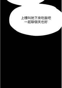 Page 1454 of 大学骑遇记 1-40 完结 - preview thumbnail