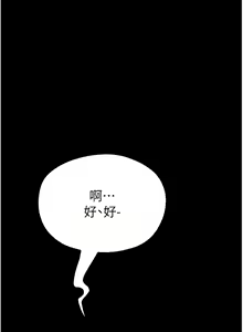 Page 1455 of 大学骑遇记 1-40 完结 - preview thumbnail