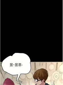 Page 1456 of 大学骑遇记 1-40 完结 - preview thumbnail