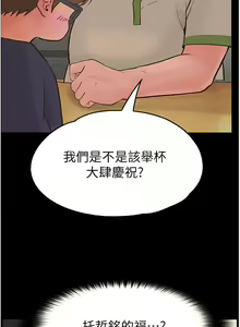 Page 1458 of 大学骑遇记 1-40 完结 - preview thumbnail