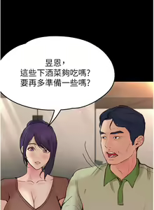 Page 1459 of 大学骑遇记 1-40 完结 - preview thumbnail
