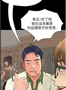 Page 1460 of 大学骑遇记 1-40 完结 - preview thumbnail