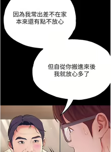 Page 1462 of 大学骑遇记 1-40 完结 - preview thumbnail