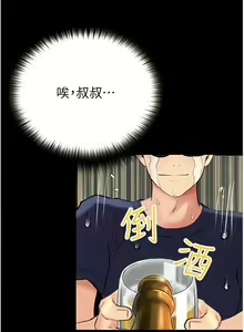 Page 1463 of 大学骑遇记 1-40 完结 - preview thumbnail