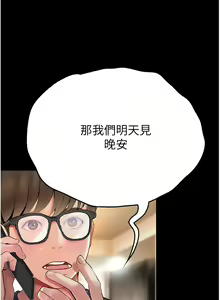 Page 1467 of 大学骑遇记 1-40 完结 - preview thumbnail