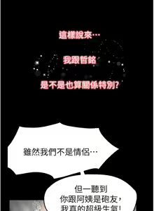 Page 1470 of 大学骑遇记 1-40 完结 - preview thumbnail
