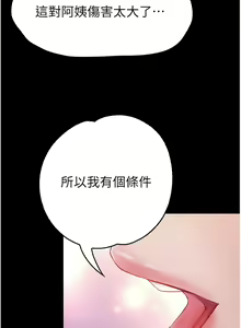 Page 1472 of 大学骑遇记 1-40 完结 - preview thumbnail