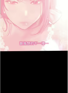 Page 1480 of 大学骑遇记 1-40 完结 - preview thumbnail
