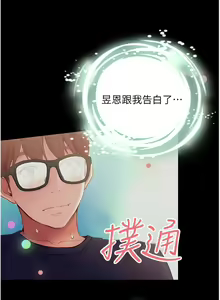 Page 1481 of 大学骑遇记 1-40 完结 - preview thumbnail