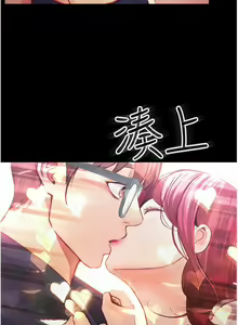 Page 1482 of 大学骑遇记 1-40 完结 - preview thumbnail