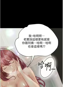 Page 1489 of 大学骑遇记 1-40 完结 - preview thumbnail
