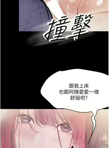 Page 1494 of 大学骑遇记 1-40 完结 - preview thumbnail