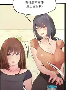 Page 1499 of 大学骑遇记 1-40 完结 - preview thumbnail