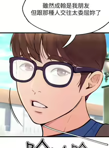 Page 1511 of 大学骑遇记 1-40 完结 - preview thumbnail