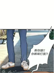 Page 1514 of 大学骑遇记 1-40 完结 - preview thumbnail