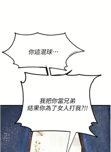Page 1518 of 大学骑遇记 1-40 完结 - preview thumbnail