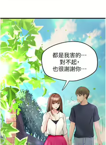 Page 1520 of 大学骑遇记 1-40 完结 - preview thumbnail