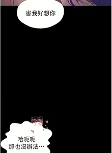 Page 1523 of 大学骑遇记 1-40 完结 - preview thumbnail