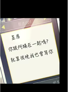 Page 1526 of 大学骑遇记 1-40 完结 - preview thumbnail