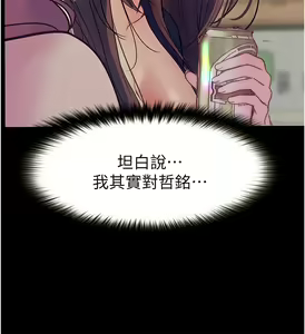 Page 1532 of 大学骑遇记 1-40 完结 - preview thumbnail