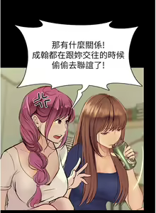 Page 1533 of 大学骑遇记 1-40 完结 - preview thumbnail