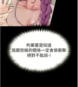 Page 1534 of 大学骑遇记 1-40 完结 - preview thumbnail