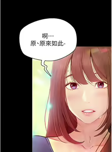 Page 1535 of 大学骑遇记 1-40 完结 - preview thumbnail