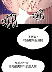 Page 1538 of 大学骑遇记 1-40 完结 - preview thumbnail
