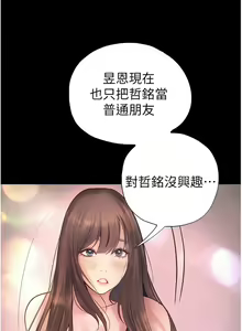 Page 1545 of 大学骑遇记 1-40 完结 - preview thumbnail