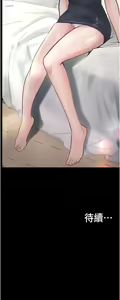 Page 1546 of 大学骑遇记 1-40 完结 - preview thumbnail
