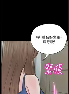 Page 1553 of 大学骑遇记 1-40 完结 - preview thumbnail