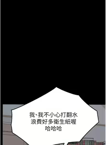 Page 1559 of 大学骑遇记 1-40 完结 - preview thumbnail