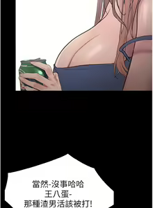 Page 1560 of 大学骑遇记 1-40 完结 - preview thumbnail