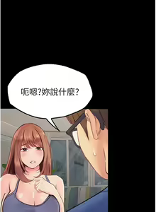 Page 1561 of 大学骑遇记 1-40 完结 - preview thumbnail