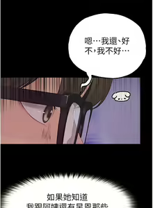 Page 1563 of 大学骑遇记 1-40 完结 - preview thumbnail