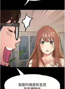 Page 1564 of 大学骑遇记 1-40 完结 - preview thumbnail