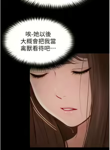 Page 1566 of 大学骑遇记 1-40 完结 - preview thumbnail