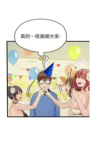 Page 1572 of 大学骑遇记 1-40 完结 - preview thumbnail